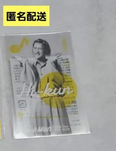 岩本照　クリアステッカー　SnowMan　on