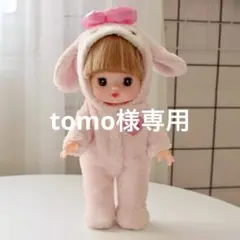 tomo様専用　二枚セット