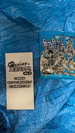 平成レトロデュエルマスターズ 黄金パック Vol.2 未開封2セット