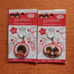 Monchhichi アクリルめじるしチャーム 2個セット