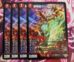 悪魔誕グレイトフル・デッド 4枚　グレイトフルデッド