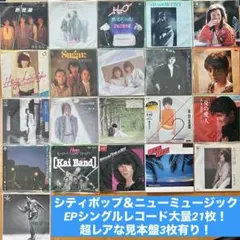 2026年最新】シティポップ名盤の人気アイテム - メルカリ