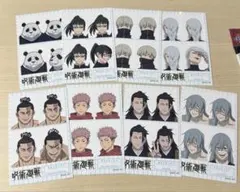 呪術廻戦 証明写真風ステッカー セット