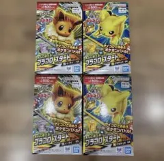 ポケモン プラコロ スタートセットピカチュウ＆イーブイ たんけん