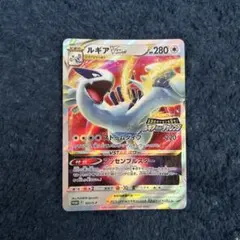 ルギアVSTAR P 「伝説のポケモンを探せ！ルギアゲットチャレンジ」 プロモ…のサムネイル