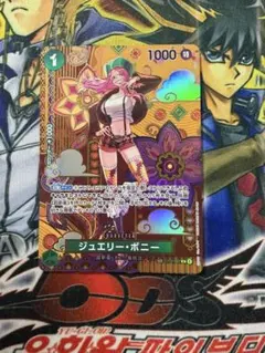 ジュエリー・ボニー C SP(スペシャルカード) ST02-007