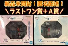 一番くじ 機動戦士ガンダムSEED×コップのフチ子　Ａ賞、ラストワン賞