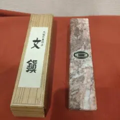 大理石　文鎮　書道用具 約15 cm