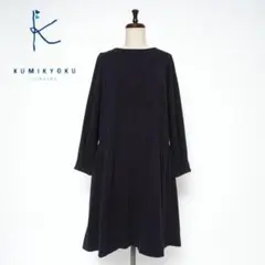 組曲 ウール混 バックギャザーワンピース レディース 紺 サイズ2*ZC652