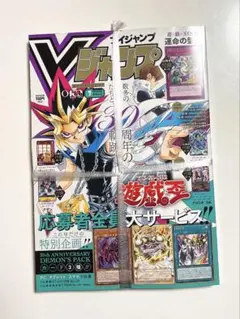 2026年最新】vジャンプ 2023年7月号 30周年記念号の人気アイテム