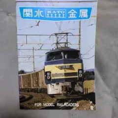 2026年最新】nゲージ kato 関水金属の人気アイテム - メルカリ