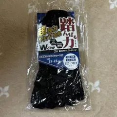 五本指ソックス ショート丈 25-27cm ブラック