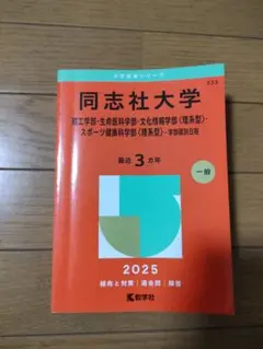 2025年最新】大学の教科書の人気アイテム - メルカリ