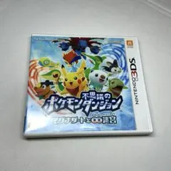 3DS ポケモン不思議のダンジョン〜マグナゲートと∞迷宮〜