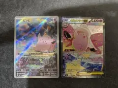 メガピクシーex SAR ピッピAR M3 ムニキスゼロ 112/080