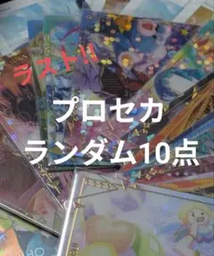 プロセカ ランダム エピカ ウエハース グリ缶