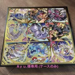 ポケモンフレンダケース フレンダ