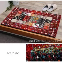 【トルコ絨毯】北欧 ギャッベ柄 マット イビサⅡ 70x120 cm レッド