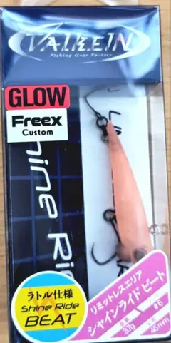Freex custom シャインライドビート ラトルアカサカ オリカラ 2点品