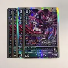 デジモンカード ワルダモン EX10 SR 4枚セット 4コン