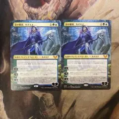 MTG 謎の賢者、カズミナ　日拡張　2枚セット