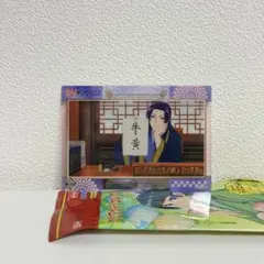 薬屋のひとりごと　クリアカード　壬氏