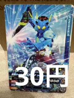 [R][在庫1] 仮面ライダーゼロワン BS3-006