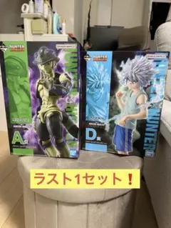 HUNTER×HUNTER 一番くじ　メルエム　キルア　セット