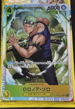 匿名配送 ワンピースカード　神の島の冒険　SRロロノア・ゾロ