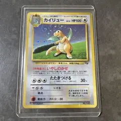 망나뇽 " 포켓몬 カードGB」 おまけカード PROMO 第1世代