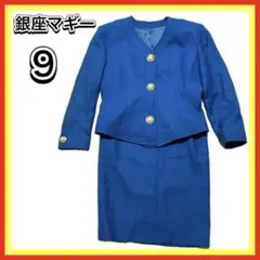 ✨9号・M✨銀座マギー ジャケット スカート セットアップ 長袖 ひざ丈 毛