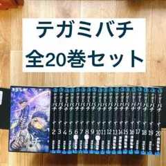 人気漫画 1巻初版まとめ売り 14冊セット 2026年最新】漫画 1巻 初版の人気アイテム - メルカリ