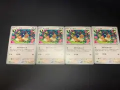 ポケモンカード イーブイ カラフルキャッチ6枚セット sv6a 050/064