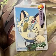 d6088 25.ロケット団　ポケットモンスター　バンダイ　アニメコレクション