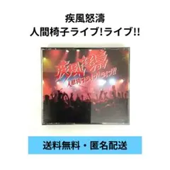 2026年最新】cd 人間椅子の人気アイテム - メルカリ