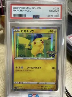 PSA10 2連番 ピカチュウ 028/071 Pokémon GO - メルカリ