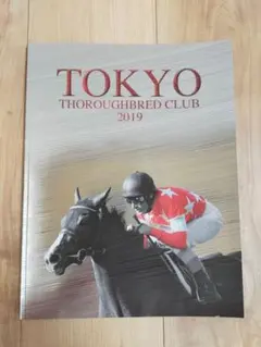 TOKYO THOROUGHBRED CLUB 2019 カタログ