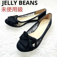 【未使用級】JELLY BEANS リボン レース パンプス ブラック