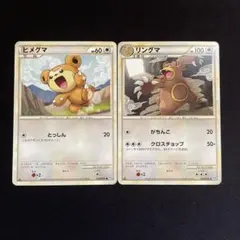 ヒメグマ　リングマ　レジェンドのサムネイル