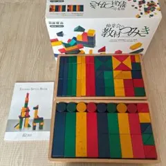 伸芽会の教材つみき 幼稚園受験 小学校受験 - メルカリ