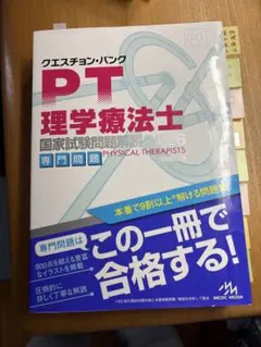 2026年最新】QB 理学療法士の人気アイテム - メルカリ