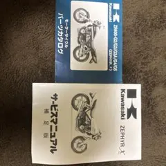 Kawasaki Ninja ZX-10R レーシング/サービスマニュアル - メルカリ