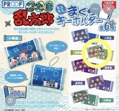 忍たま乱太郎 まくらキーホルダー ガチャ