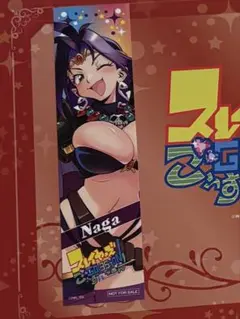 スレイヤーズ展　入場特典　しおり　ナーガ