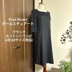 ポールスチュアート 7分袖カットソーワンピース＊春秋冬 ブラック ウォッシャブルのサムネイル