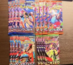 【パック】 MEGA 拡張パック まとめ売り