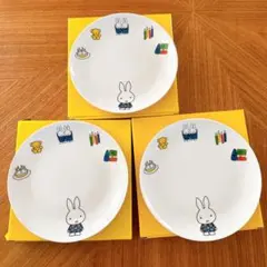 ミッフィー　皿　非売品　3枚セット　ローソン