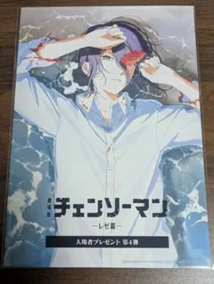 劇場版 チェンソーマン レゼ編 入場特典 イラストカード