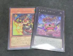 遊戯王　ミミグル　シークレット