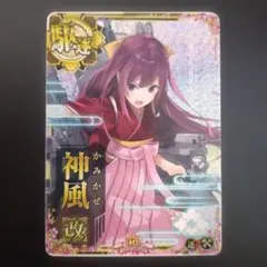 2026年最新】艦これアーケード 神風改の人気アイテム - メルカリ